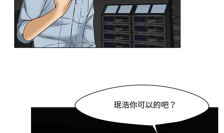 處子獵人第12話