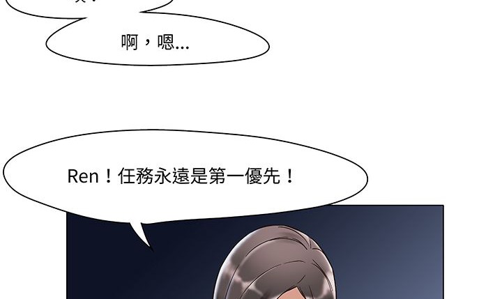 處子獵人第12話