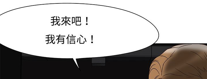 處子獵人第12話