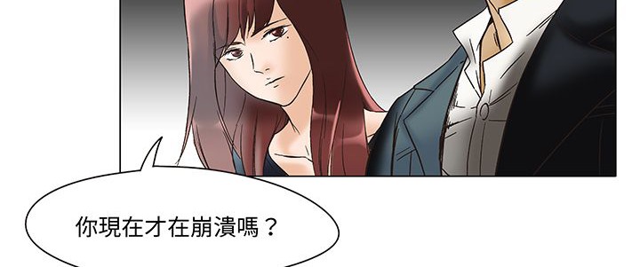 處子獵人第12話