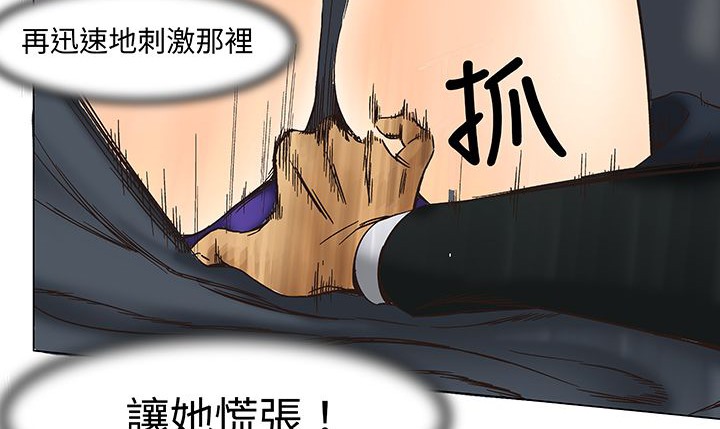 處子獵人第13話