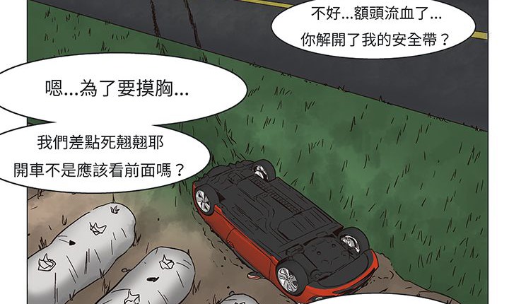 处子猎人第13话