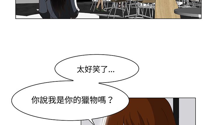 處子獵人第14話