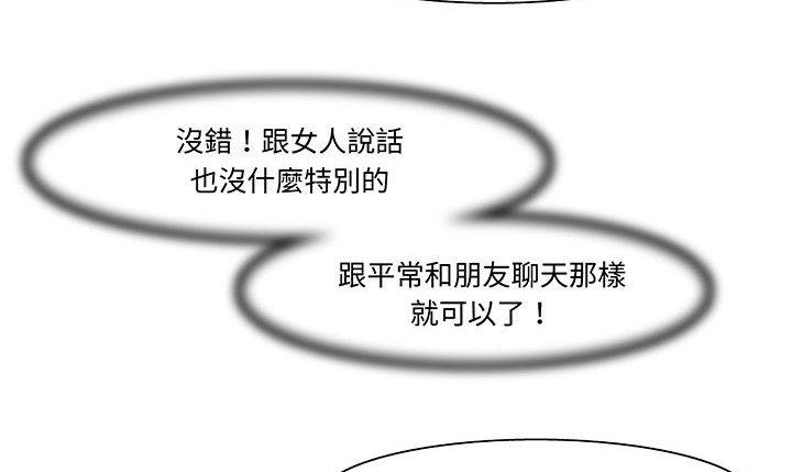 處子獵人第14話