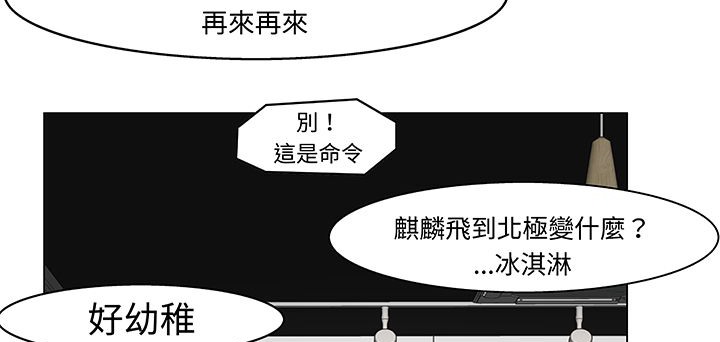 處子獵人第14話