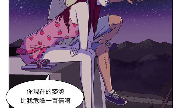 處子獵人第14話