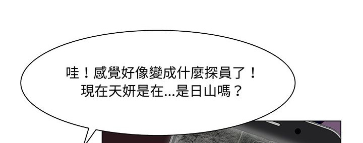 處子獵人第14話