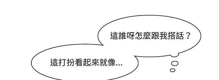 處子獵人第14話