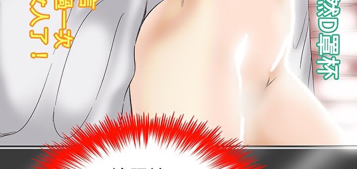 處子獵人第14話