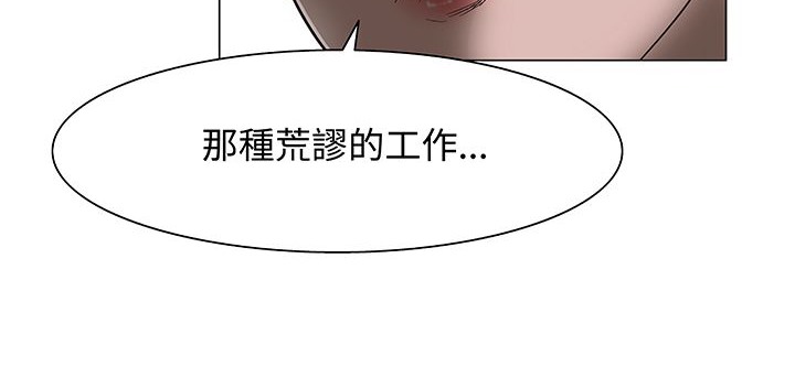 處子獵人第15話