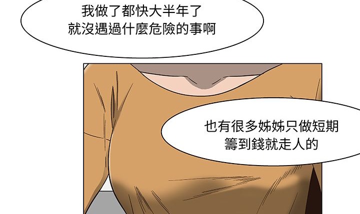 處子獵人第15話