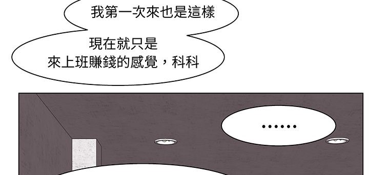 處子獵人第15話