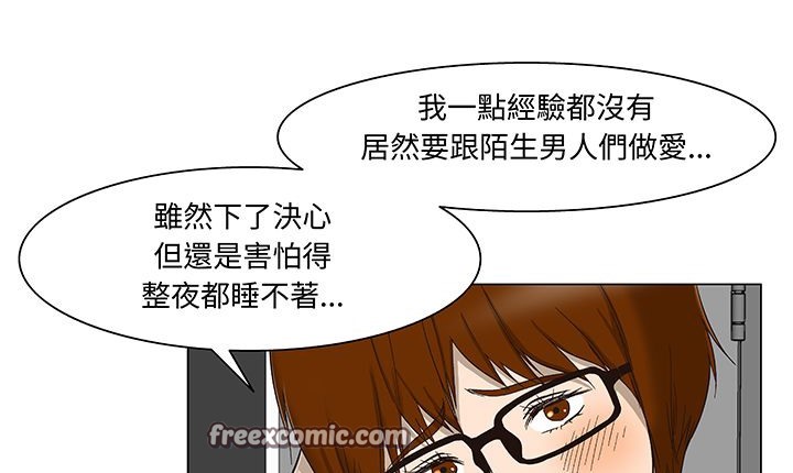 處子獵人第15話