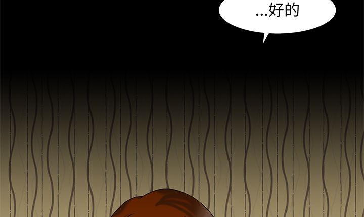 處子獵人第15話