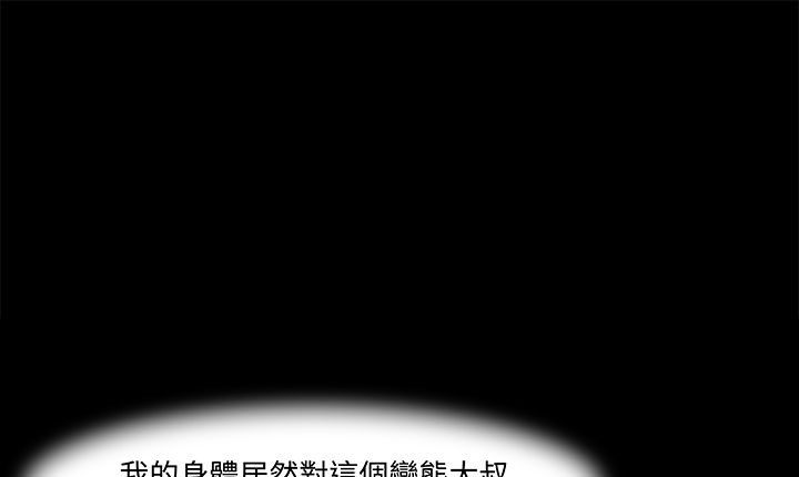 处子猎人第16话