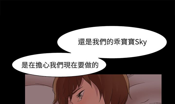 处子猎人第16话