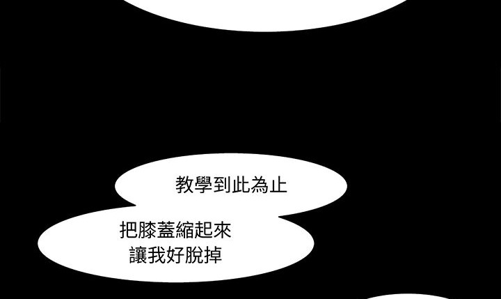 處子獵人第16話