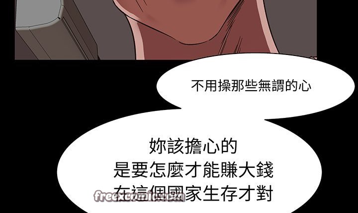 處子獵人第16話