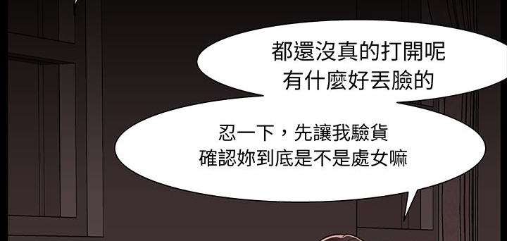 處子獵人第16話