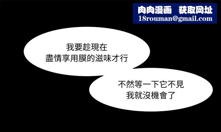 处子猎人第16话