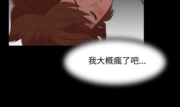 處子獵人第16話