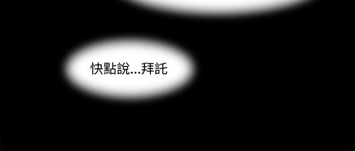 處子獵人第16話