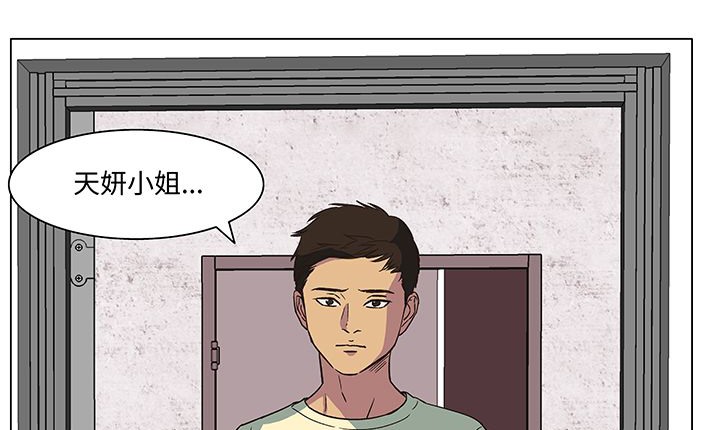 處子獵人第16話