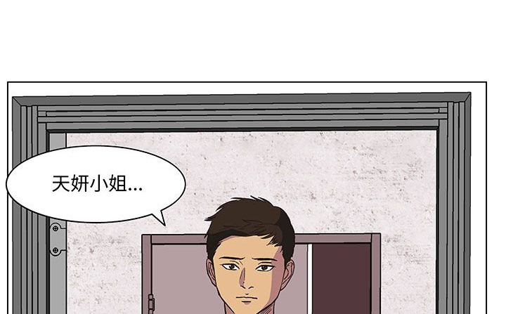 處子獵人第17話