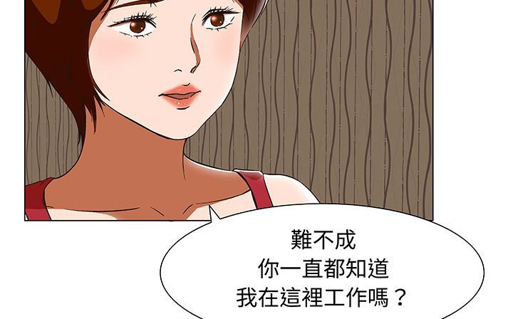 處子獵人第17話