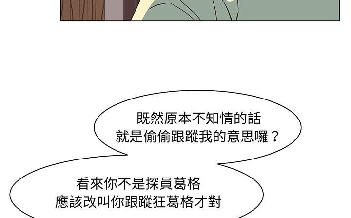 處子獵人第17話
