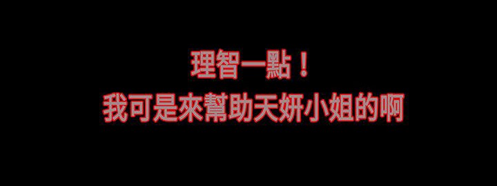 處子獵人第17話