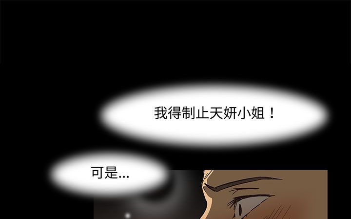 處子獵人第17話