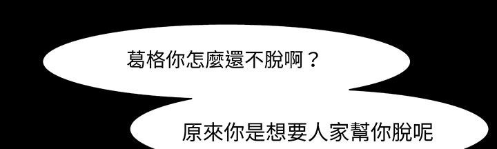 處子獵人第17話