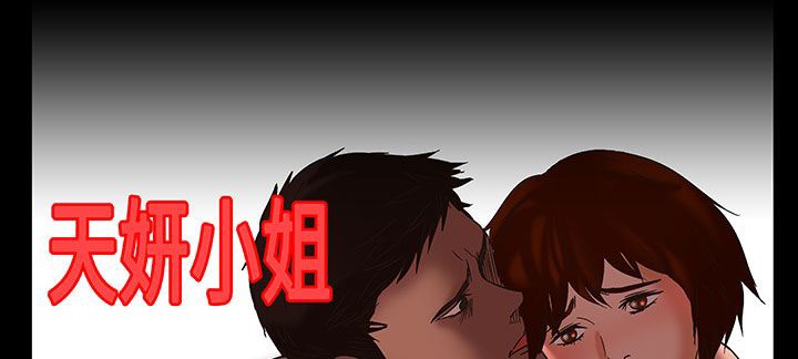 處子獵人第17話