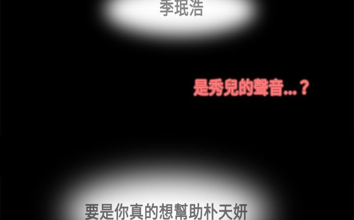 處子獵人第17話