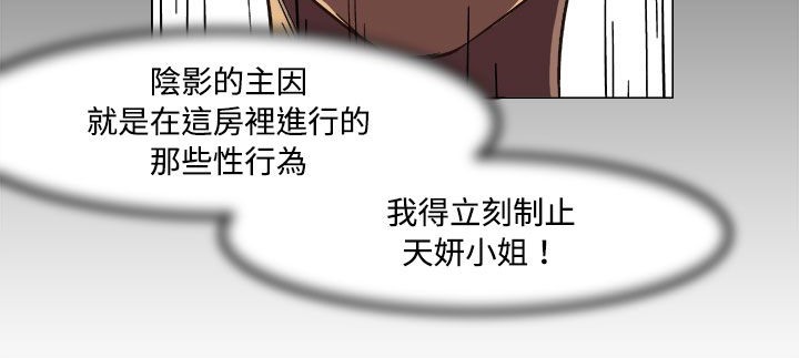 處子獵人第17話