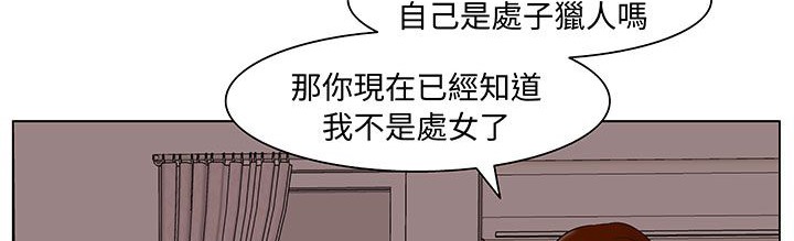 處子獵人第17話