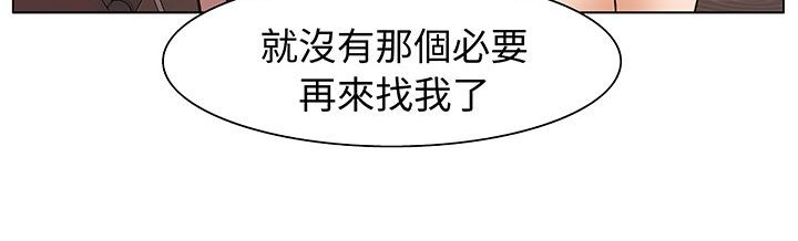 處子獵人第17話