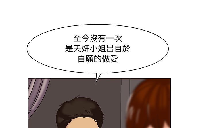 處子獵人第17話