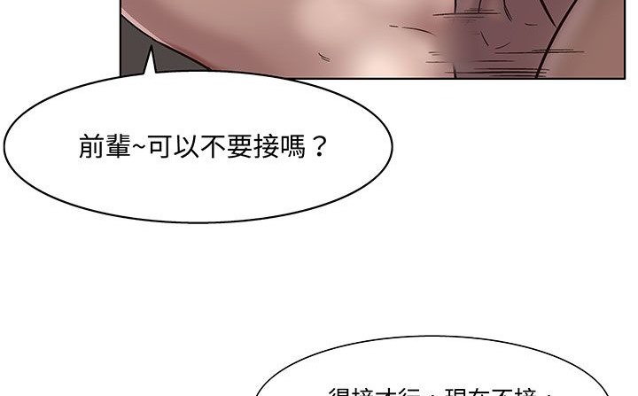 處子獵人第18話