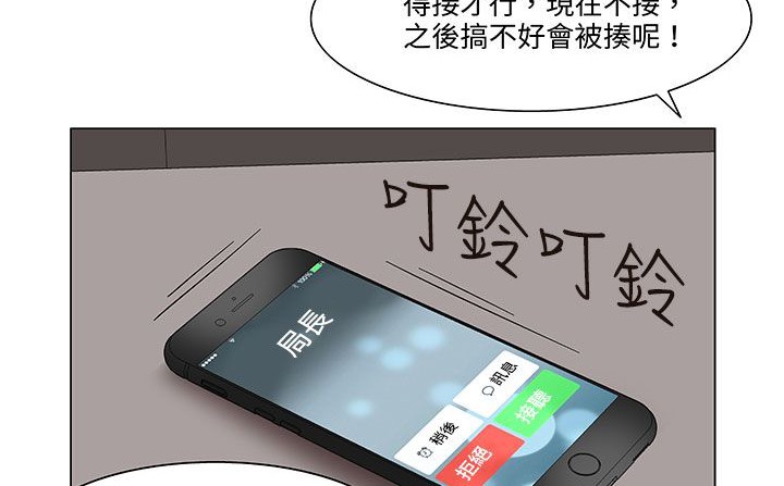 處子獵人第18話