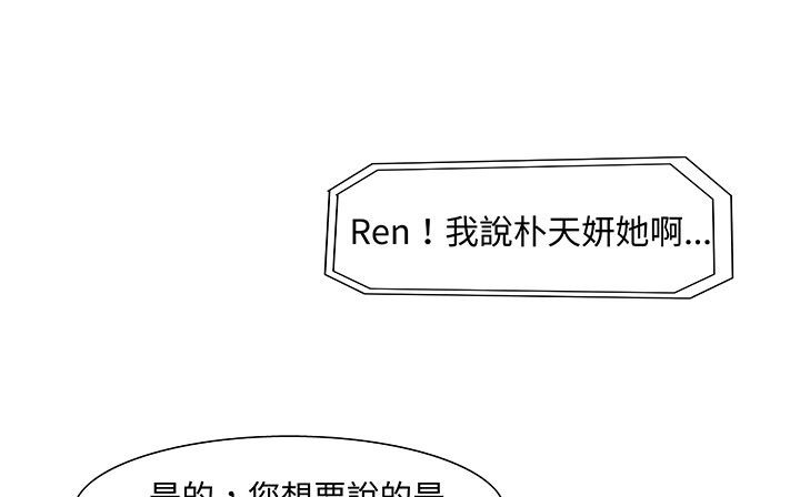 处子猎人第18话