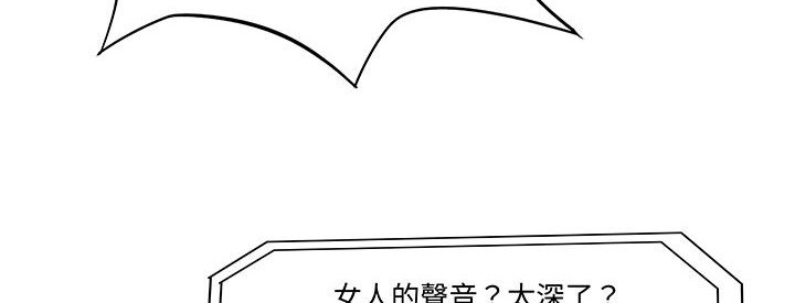 處子獵人第18話