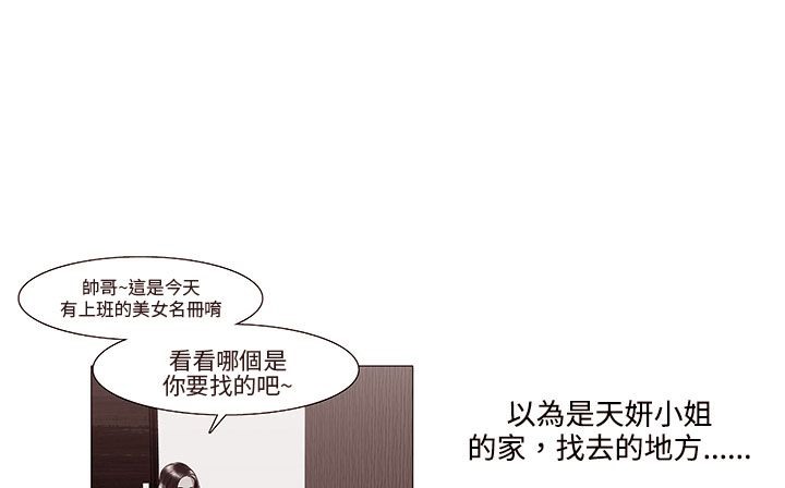 處子獵人第18話