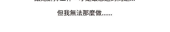 處子獵人第18話