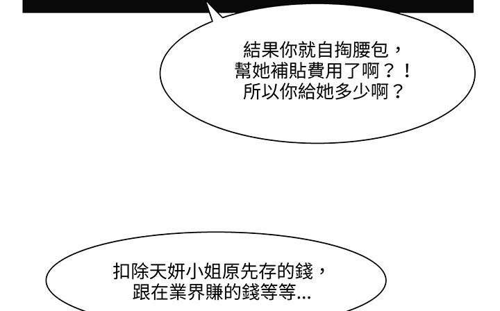 处子猎人第18话