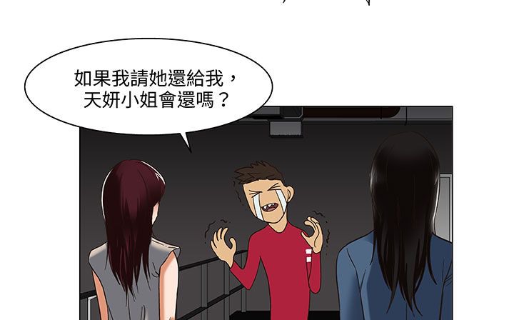 處子獵人第18話