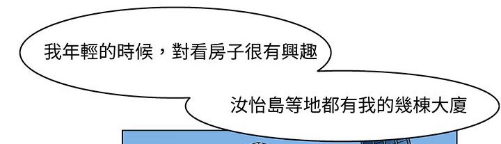 處子獵人第18話