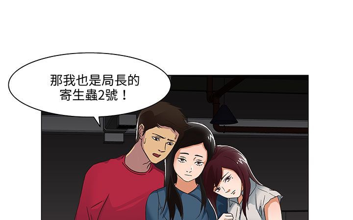 處子獵人第18話