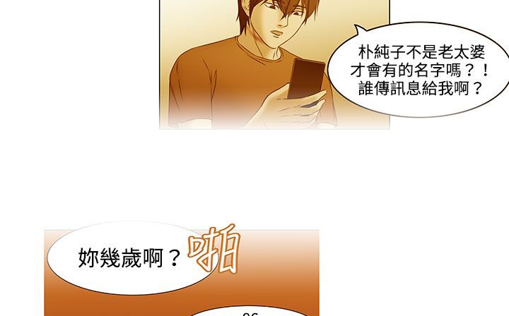 處子獵人第18話